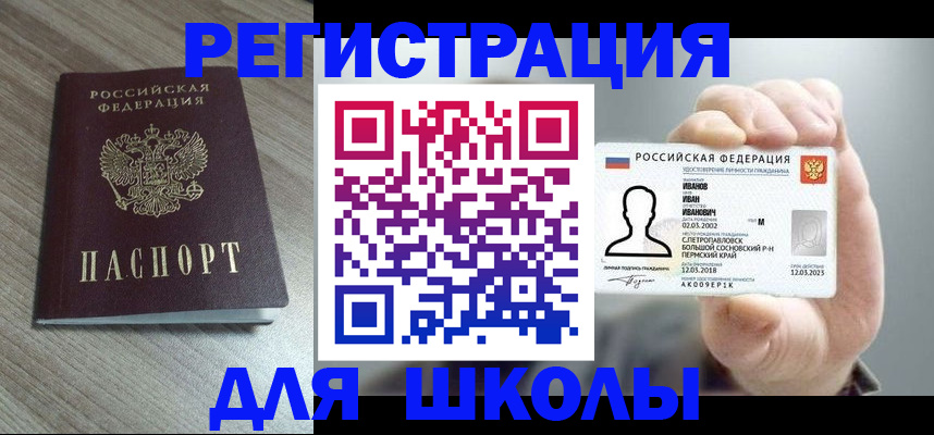 прописка поиск в Закаменске